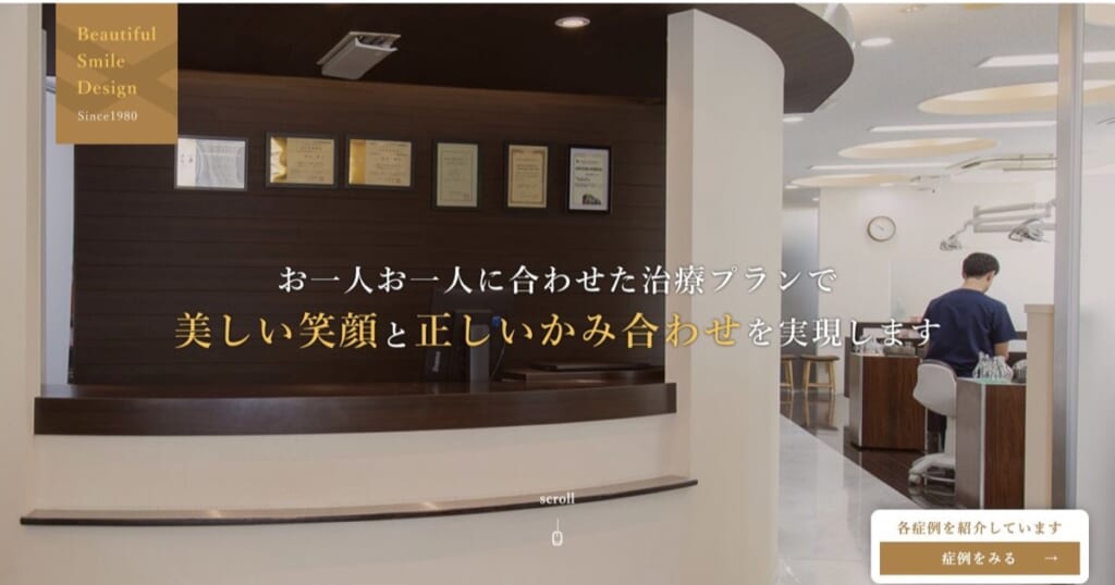 神原矯正歯科の公式サイト