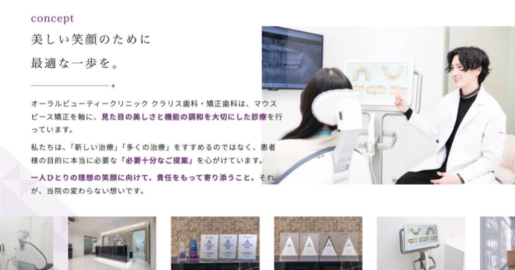西国分寺ひきの歯科の公式サイト