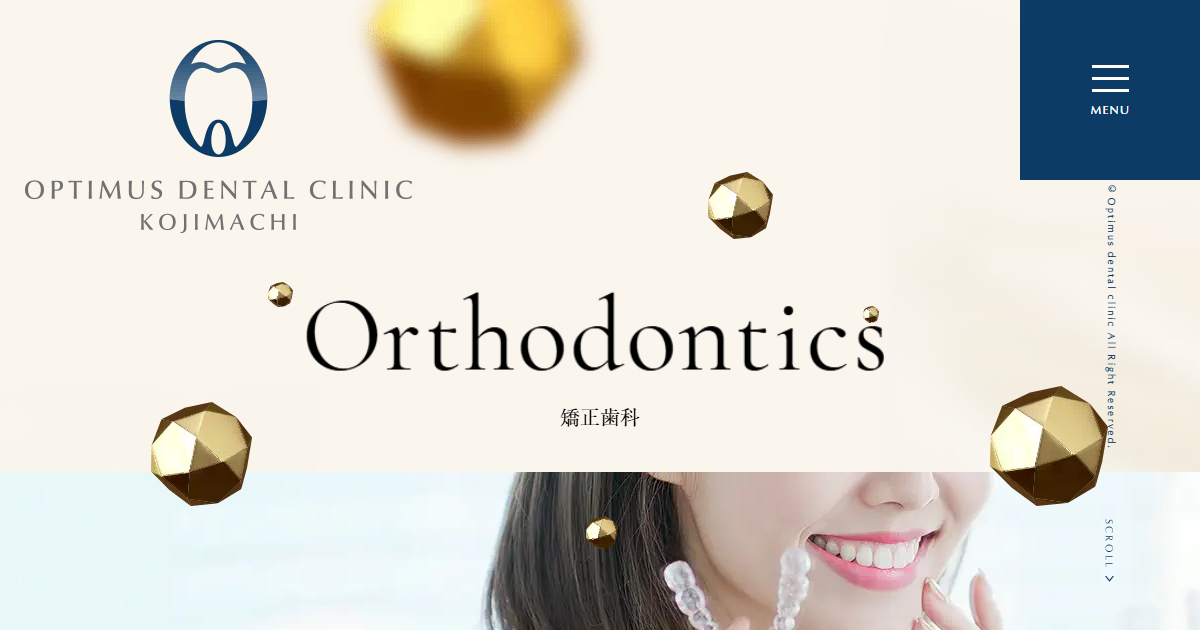 オプティマスデンタルクリニック麹町の公式サイト