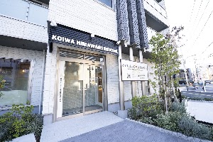 小岩ひまわり歯科・矯正歯科 place picture