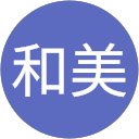 岡島和美 profile picture