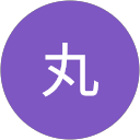 丸丸 profile picture
