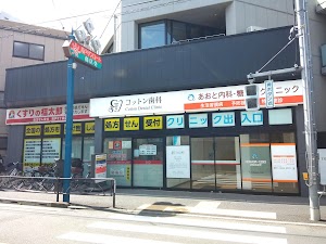 コットン歯科 place picture
