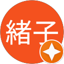 奈緒子 profile picture