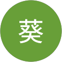 下川葵 profile picture