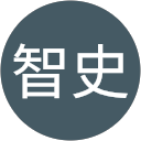 長井智史 profile picture