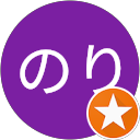のり profile picture