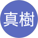 池田真樹 profile picture