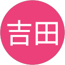 吉田美紗都 profile picture