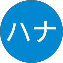 ハナ profile picture