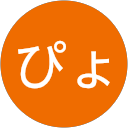 ぴょん profile picture