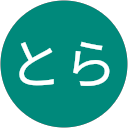 りんとら profile picture