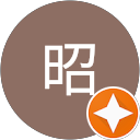 伊藤昭 profile picture