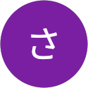 さかき profile picture