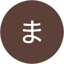 ま profile picture