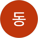 동동 profile picture