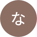 とななな profile picture