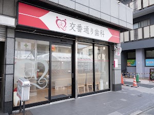 千歳烏山交番通り歯科 place picture