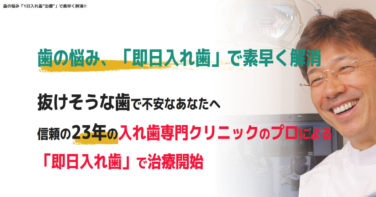 東京あさひクリニックの公式サイト