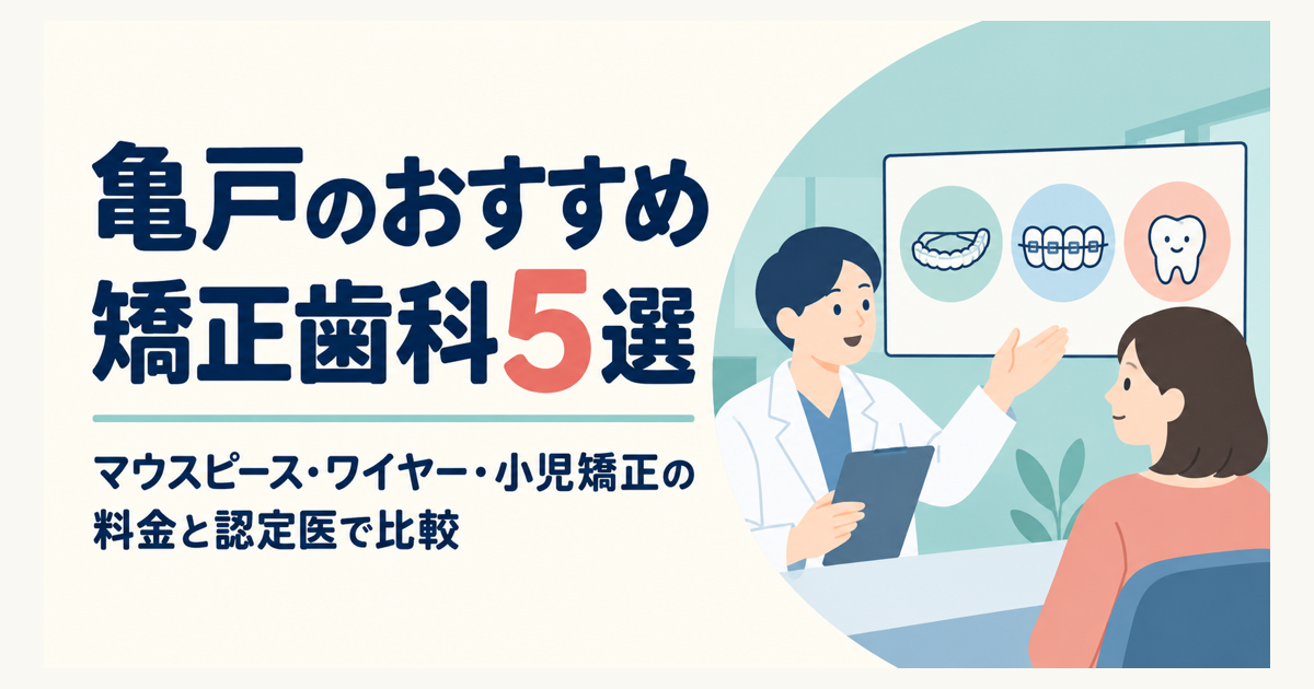 マウスピースとワイヤー装置の違いを患者に説明する歯科医師のイラスト