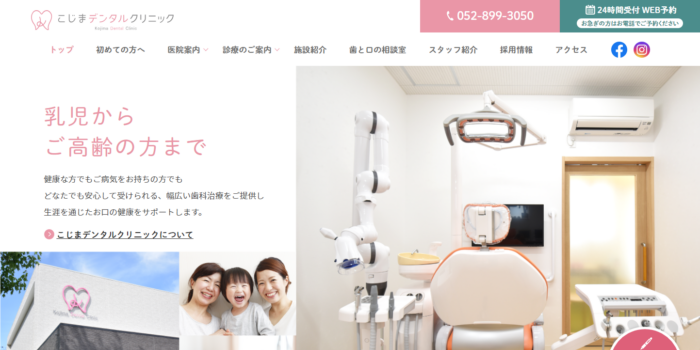 【2026年】名古屋でインプラント治療が可能なおすすめの歯科医院10院