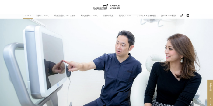 札幌MA矯正歯科