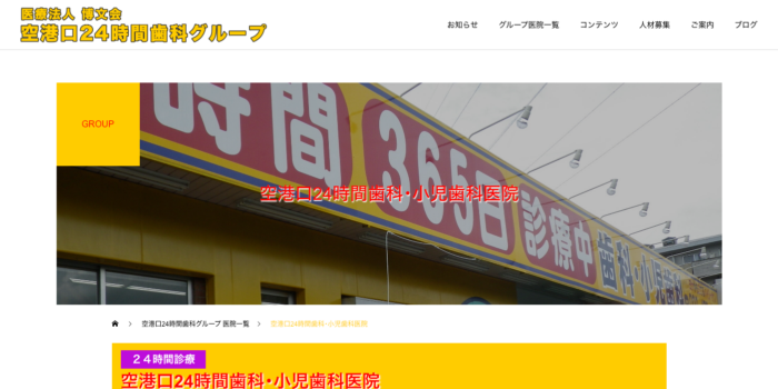 【2026年】吹田市で歯医者を探すならここ！おすすめのデンタルクリニック10選