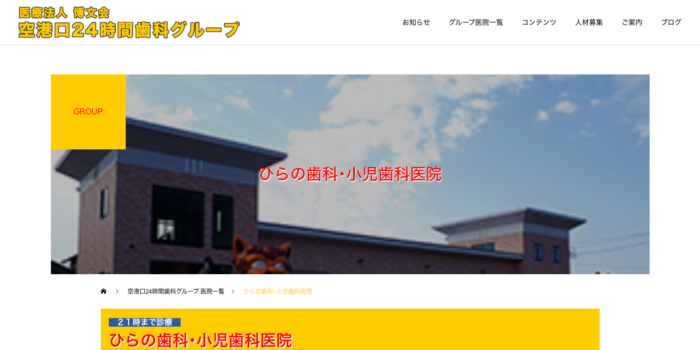 【2026年】吹田市で歯医者を探すならここ！おすすめのデンタルクリニック10選