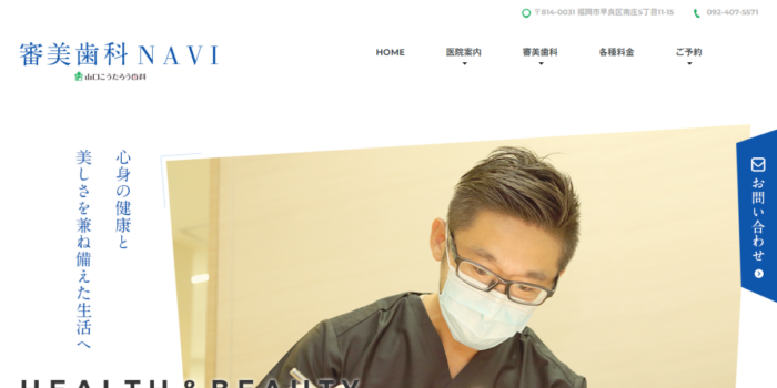 【2026年】飯塚市でインビザラインが評判！おすすめの歯科クリニック5院