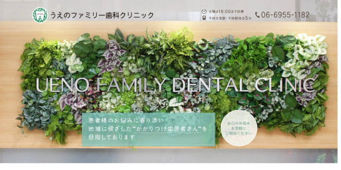 【2026年】吹田市で歯医者を探すならここ!おすすめのデンタルクリニック10選