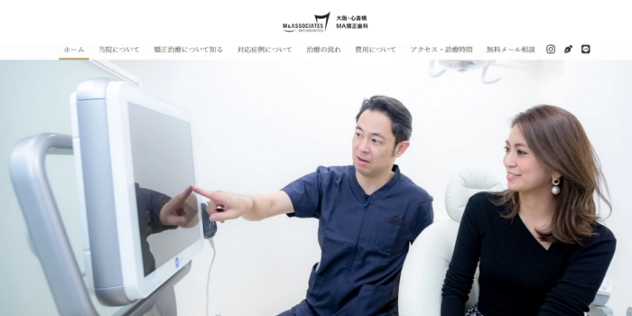 大阪心斎橋MA矯正歯科