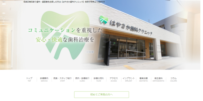 【2026年】北浜の一般歯科治療でおすすめしたいクリニック5医院