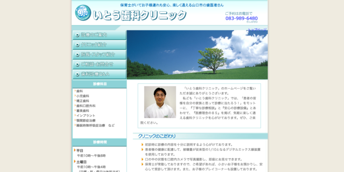 【2026年】山口市でインビザラインを受けるなら！おすすめの歯科医院を紹介