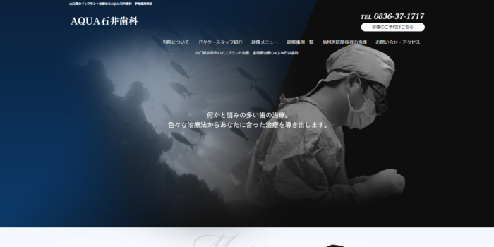 【2026年】山口市でインビザラインを受けるなら！おすすめの歯科医院を紹介