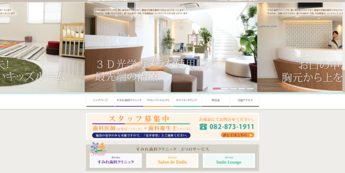 【2026年】広島市で人気！おすすめの歯医者5院