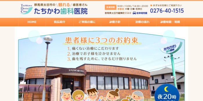 【2026年】前橋市でインプラントを受けたい！おすすめ歯科5院