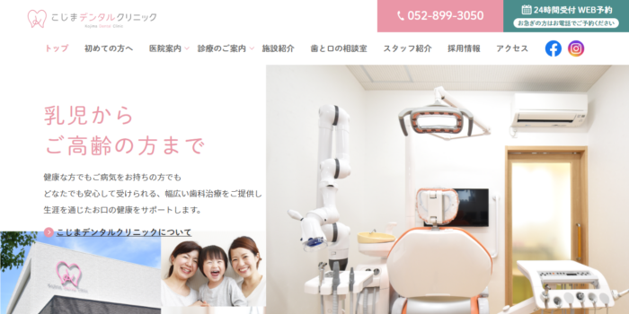 【2026年】名古屋でインプラント治療が可能なおすすめの歯科医院10院