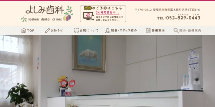 【2026年】名古屋でインプラント治療が可能なおすすめの歯科医院10院