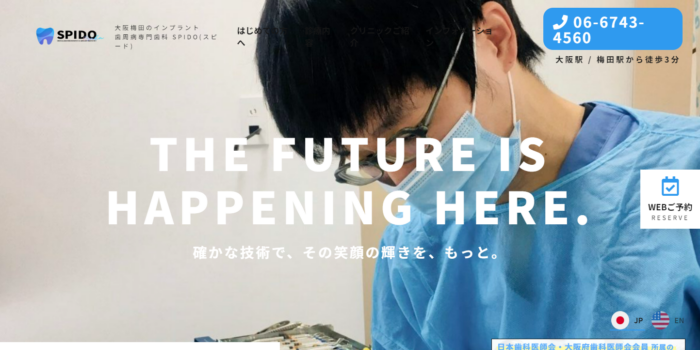 歯周病治療専門クリニック SPIDO