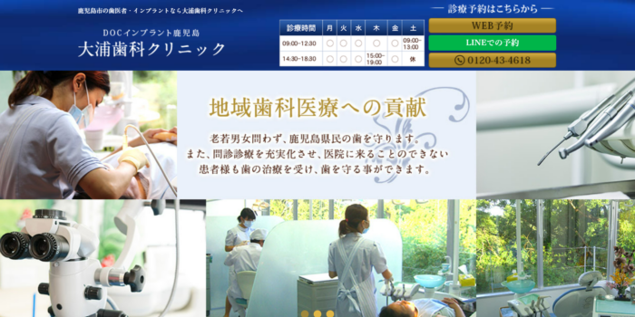 【2026年】鹿児島市で口ゴボ矯正に対応！おすすめ歯科クリニック5院