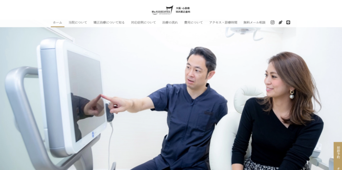 大阪・心斎橋MA矯正歯科