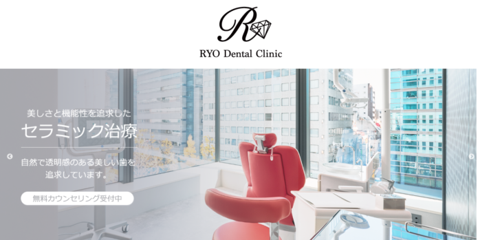 RYOデンタルクリニック