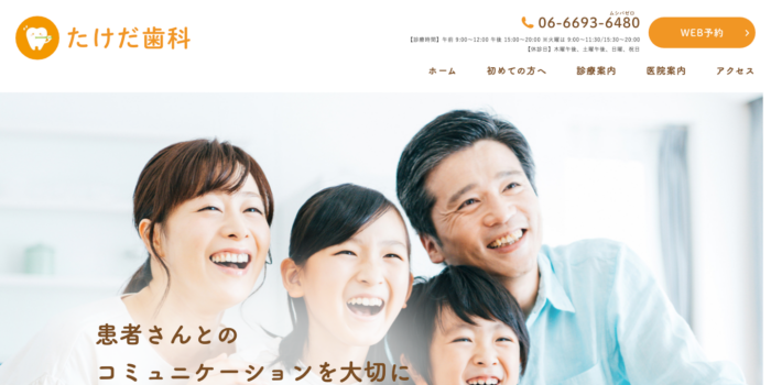 【2026年】北浜の一般歯科治療でおすすめしたいクリニック5医院