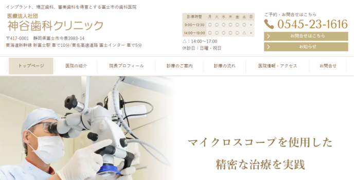 【2026年】静岡市でインプラント治療をするなら！おすすめの5つの歯科医院をご紹介