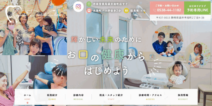 【2026年】静岡市でインプラント治療をするなら！おすすめの5つの歯科医院をご紹介