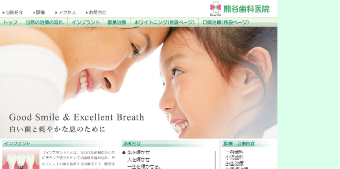 【2026年】平尾でホワイトニングをするなら！おすすめの歯科クリニック5医院をご紹介！