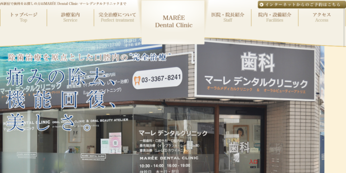 マーレデンタルクリニック