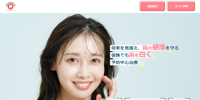 新宿ウエストゲート歯科