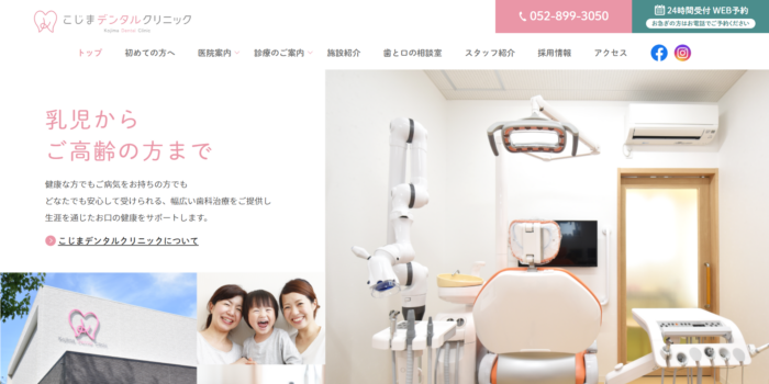 【2026年】春日井市でおすすめの歯医者5院!子どもにも優しいクリニック