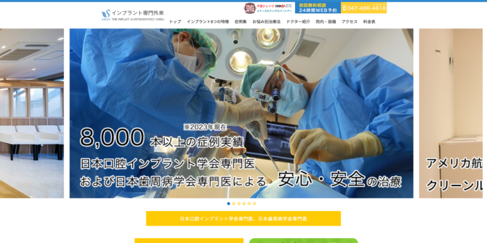 THE IMPLANT & ORTHODONTICS CHIBA